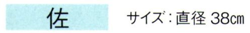 東京ゆかた 61121 花笠 佐印 ※この商品の旧品番は「21121」です。※この商品はご注文後のキャンセル、返品及び交換は出来ませんのでご注意下さい。※なお、この商品のお支払方法は、先振込（代金引換以外）にて承り、ご入金確認後の手配となります。 サイズ／スペック